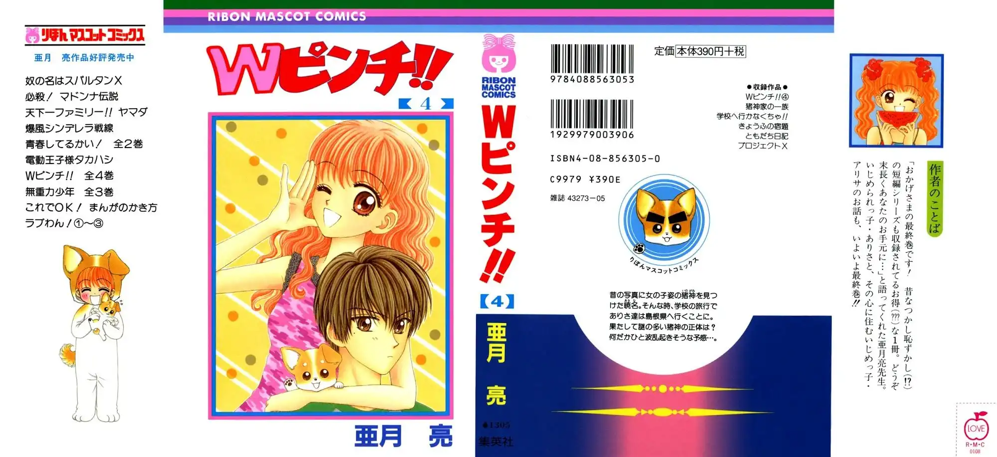 W Pinch Chapter 15 2